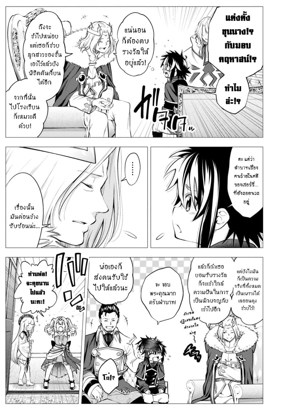 Keizoku-wa-Maryoku-Nari-11.1-4.jpg